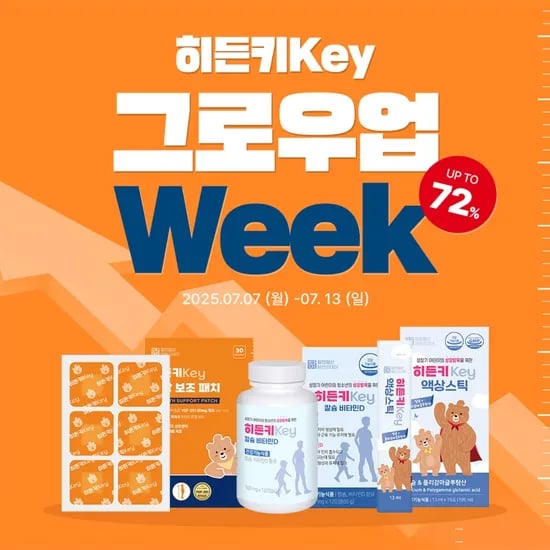 장인정신) 히든키 패치 1박스+히든키 액상 스틱 1박스 69,900원