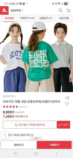 옥션)바브키즈 플라워티 6970원 무료배송