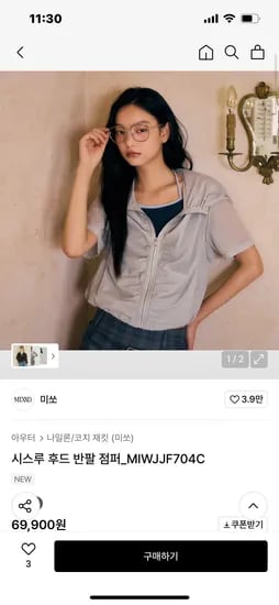 무신사) 미쏘 시스루 후드 반팔점퍼 46,650원