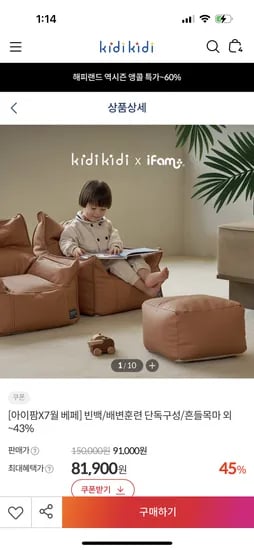 키디키디) 아이팜 빈백소파 스툴세트 73,055원 (토스)