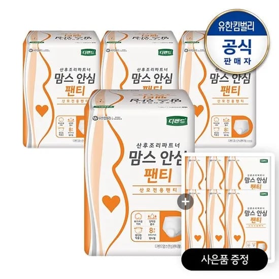 롯데온) 디펜드 맘스 안심 팬티 8매 4팩 +추가6P 24,790원