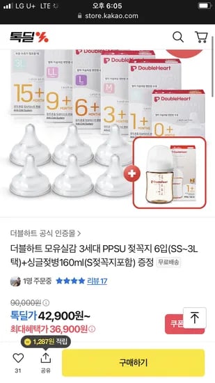 톡딜) 더블하트 모유실감 젖꼭지 6입+싱글젖병 160ml 증정 39,810원