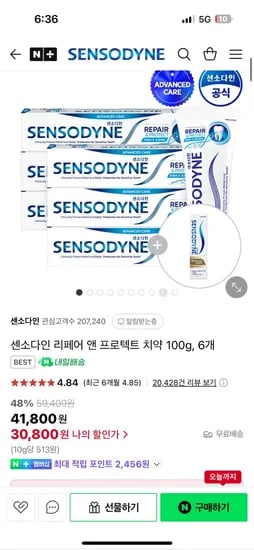 네이버) 센소다인 리페어 앤 프로텍트 치약 100g, 6개 30,800원