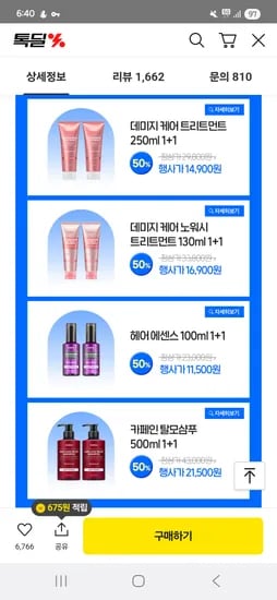카카오)쿤달 바디워시 샴푸 트리트먼트 외 1+1개 14900원~