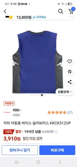 쿠팡) 슬리브리스 운동복 상의 3,910원부터 110-140사쥬