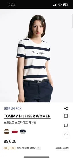 H패션) 타미여성 스크립트 스트라이프 티셔츠 45876원