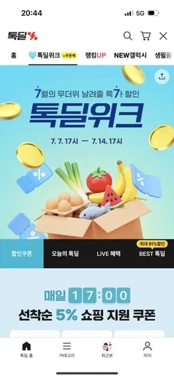 톡딜)헬로카봇 아이언맨 헬로키티 샌들 슬리퍼 1+1 4,900원 무배