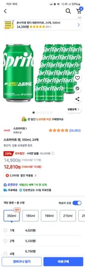 쿠팡) 스프라이트 캔, 350ml, 24개 12810원