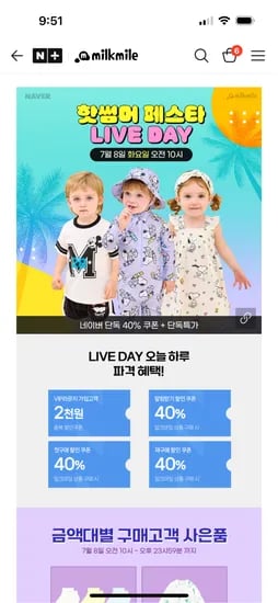 네쇼라) 밀크마일 티셔츠, 상하복, 원피스 4,740원~