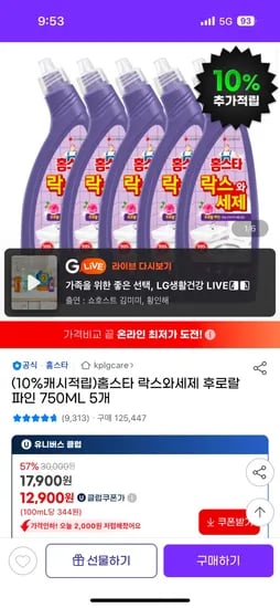지마켓) 홈스타 락스와세제 후로랄파인 750ML 5개 유클12,900원