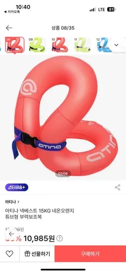 쓱) 아티나 넥베스트/ 비치백/ 비치볼 35%+10%쿠폰 9,685원~