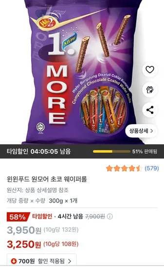 쿠팡)타임할인) 윈윈푸드 원모어 초코 웨이퍼롤 3,250원