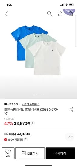 LF) 블루독 베이직 반팔 3종 세트 32,272원 무배
