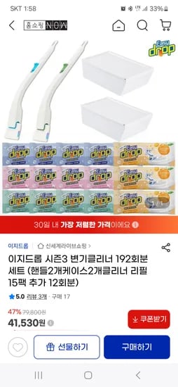 지마켓 이지드롭 변기클리너 192개 핸들2개 케이스2개 포함 41530원
