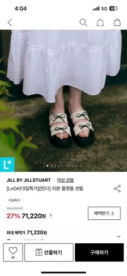 LF몰) 질바이 발 편한 리본 플랫폼샌들 66,947원 무배