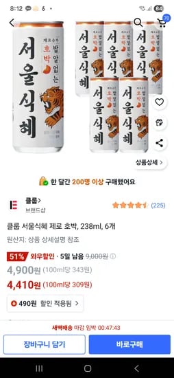 쿠팡) 서울식혜 제로 호박, 238ml, 6개 4410원