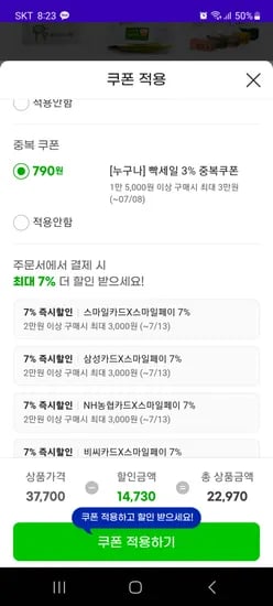 지마켓) 페넬로페 물티슈 70g 유해성분 피부자극 0% 그린 20팩 21370원
