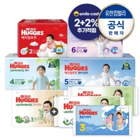 지마켓) 하기스 맥스드라이 에어팬티 3단계 2팩+(증정)물놀이팬티2팩/ 41,850원