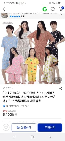 지마켓)까실이 A 화이트 쿨 원피스 4900원