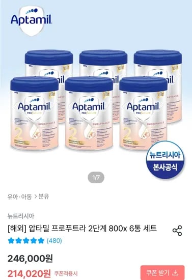 오늘의집)직배송 압타밀 프로푸트라 전단계 800g6캔 현대카드면 205,000원까지