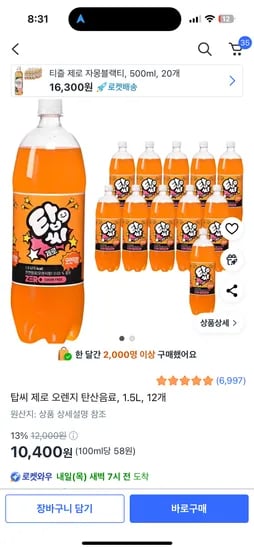 쿠팡) 탑씨 제로 오렌지 탄산음료, 1.5L, 12개 10,400원