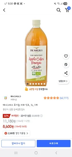 쿠팡)데니그리스 유기농 사과 식초, 1L, 1개 8600원