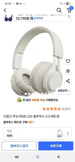 쿠팡) 디알고 헤드셋 16,840