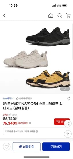 G마켓)노스페이스 스톰브레이크 워터가드 (남여공용) 등산화 76,340원 핫딜