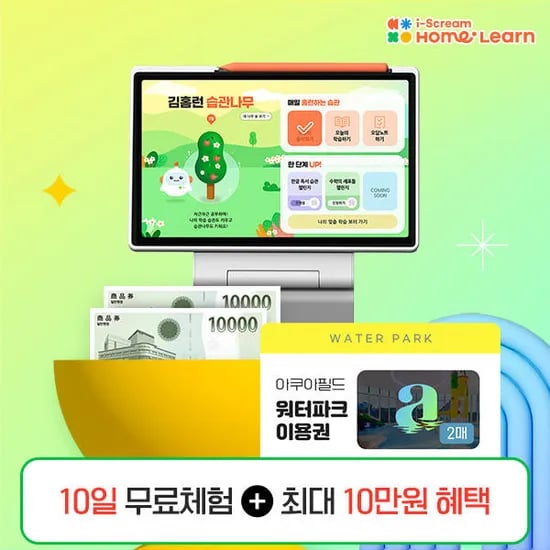 11번가) 홈런 무료체험시 신세계 상품권 2만원+아쿠아필드 2매 증정