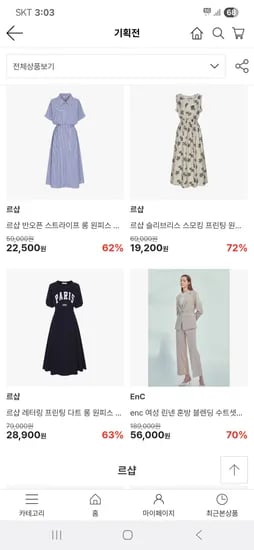lfsquare)르샵 반오픈 스트라이프 롱 원피스 22,500원 무배