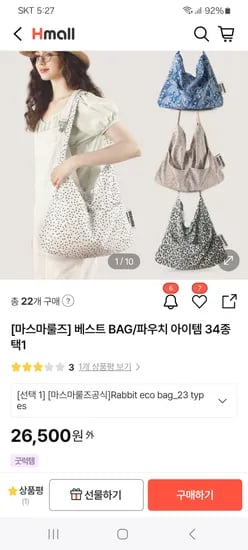 hmall) 마스마룰즈 래빗에코백 , 파우치, 백팩 26500원부터~