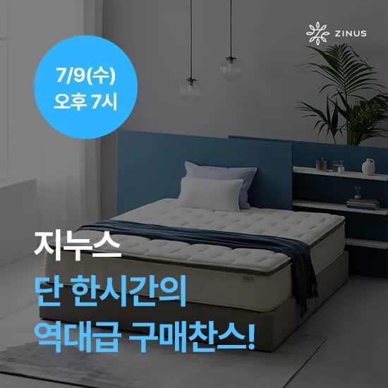 롯데홈쇼핑)지누스 그린티 럭스s 슈퍼싱글 303,870원