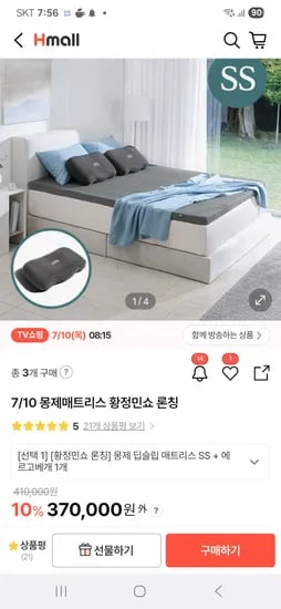 현대몰) 몽제 매트리스 ss +베개 351,000원