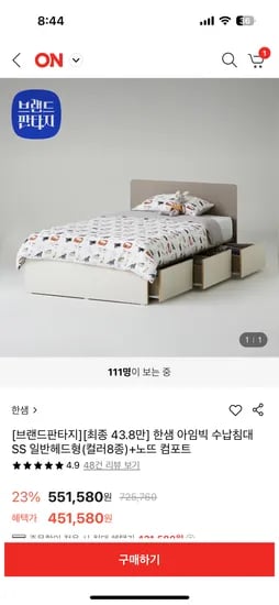 롯데온)아임빅+노뜨컴포트 438,040원