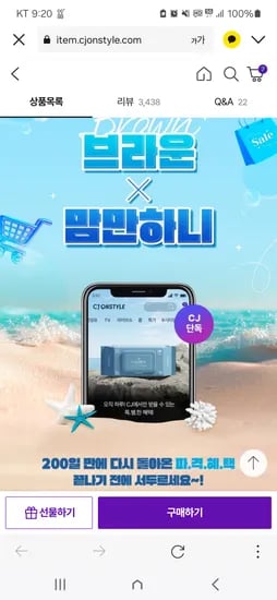 CJ온) 브라운 물티슈 네이처 클래식 블루 20팩 24900원 핫딜