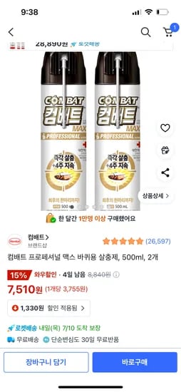 쿠팡)컴배트 프로페셔널 맥스 바퀴용 살충제, 500ml, 2개 7,510원
