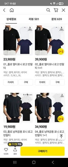 톡딜) 폴로 1+1 티셔츠 39,900원!