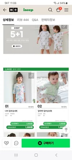 네이버) 주식회사아이숲 칠부/편면 실내복 1,000원~ 유배