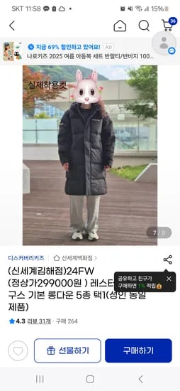 지마켓)엄마랑 아이랑  같이 입을수 있는 디스커버리키즈 구스 기본롱다운 158630원