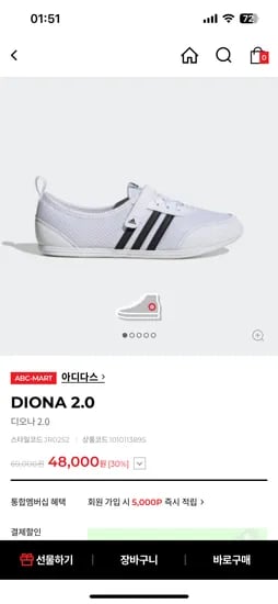 abc마트) 아디다스 디오나2.0 화이트(235-240), 블랙(225-250) 48,000원(페이코 할인 가능)