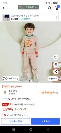쿠팡)라라아망 배기팬츠 5호,7호,9호 5,720원