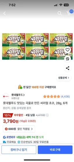 쿠팡 롯데 씨리얼 초코 6개 3790원