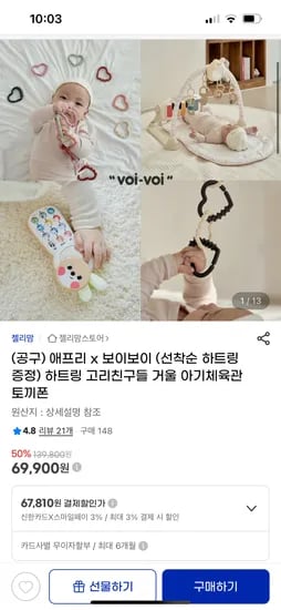 지마켓) 한영 멜로디 거울토끼폰 17900원