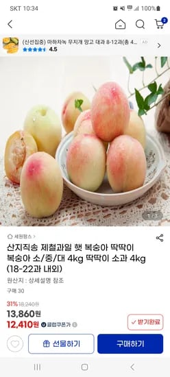 지마켓) 햇 복숭아 딱딱이 딱딱이 소과 4kg (18-22과 내외) 유클 12410원 무배