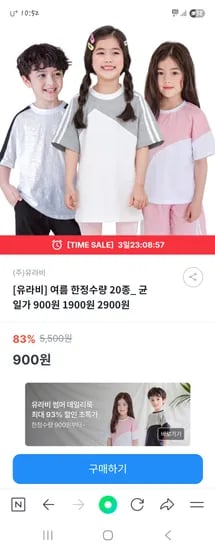 키즈노트) 유라비 여름 한정수량 20종 900원~