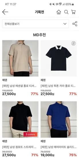 lf)제덴 남성 컴포트 스트레치 폴로 티셔츠 27,500원 유배