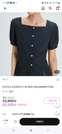 지그재그)) 재입고 미쏘 리오더 스트랩블라우스 25,420원 무배(첫구매쿠폰적용시)