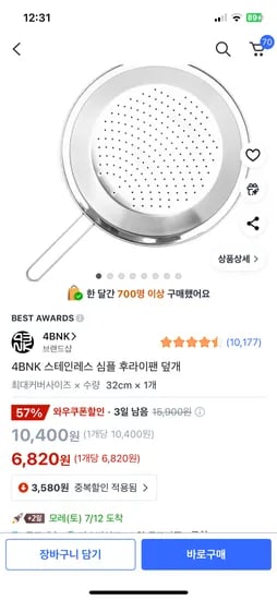 ㅋㅍ) 스테인레스 심플 후라이팬 덮개 6820원 핫딜!