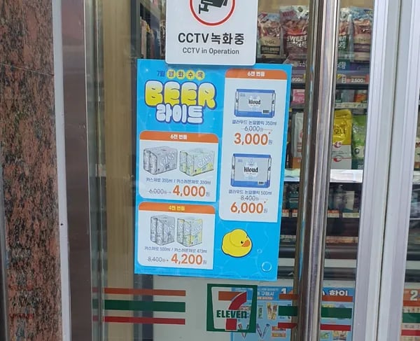 세븐일레븐오프)오데이)번들행사) 클라우드 논알콜릭 350ml6개입 번들 2,100원(개당350원꼴)