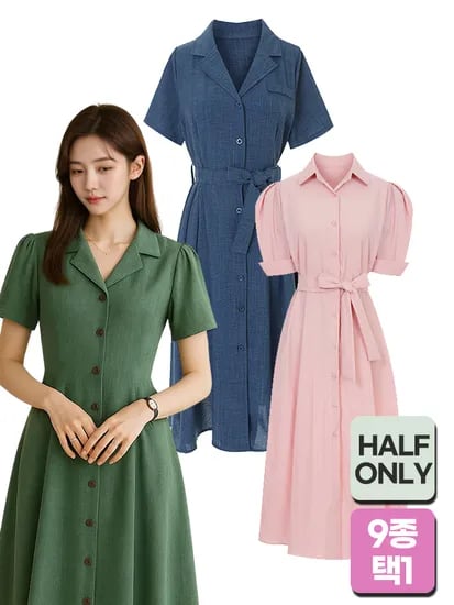 하프클럽) 샐리 여름 원피스 19,840원 균일가